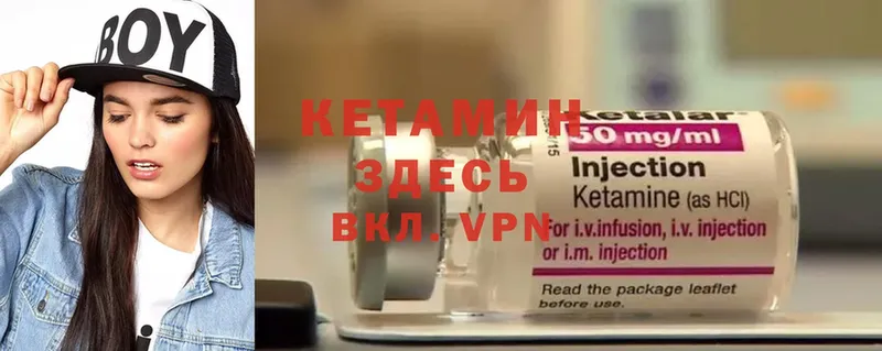 КЕТАМИН ketamine  Копейск 